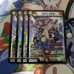 gt-002 グレンタレット