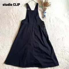 studio CLIP デニムジャンパースカート 黒 ロング フレア カジュアル