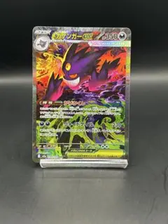 2026年最新】メガゲンガーex sarの人気アイテム - メルカリ