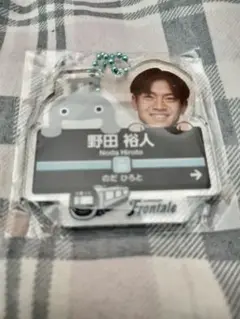 川崎フロンターレ 野田裕人 キーホルダー