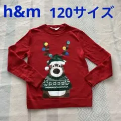 H&M トナカイデザイン ニットセーター 122/128 120cm クリスマス