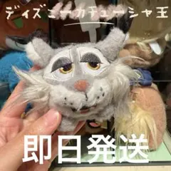 香港ディズニー限定　ズートピア2　パウバート　カチューシャ用　山田涼介　海外
