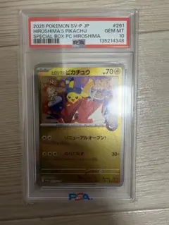 【未開封シュリンク付】PSA10広島のピカチュウ261/SV-P