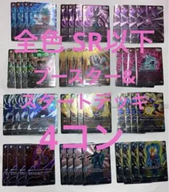 フュージョンワールド4コン