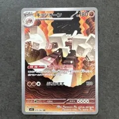 キョジオーン AR MEGA 拡張パック メガブレイブ キラ 070/063 - メルカリ