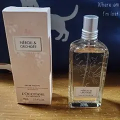 ロクシタン ネロリオーキデ オードトワレ 75ml