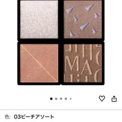 マキアージュ カスタマイズアイカラー アソート 03 ピーチアソート