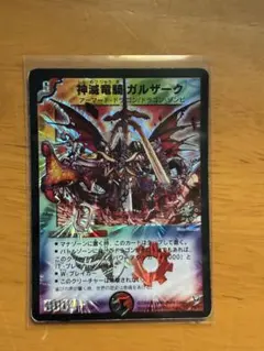 デュエルマスターズ デュエマ 神滅竜騎ガルザーク プロモ 旧枠