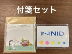 スヌーピー メモ付箋&付箋5色セット 新品未開封