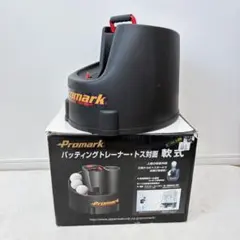 Promark HT-85 サクライ貿易 プロマーク トスマシン Promark HT-85 トスマシン バッティングトレーナー サクライ貿易