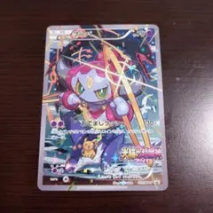 フーパ 155/XY-P プロモ 素体 ポケモンカード - メルカリ