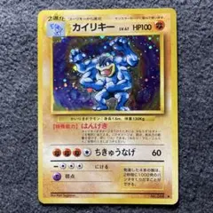 ポケカ　カイリキー4枚セット　2330 ポケカ カイリキー4枚セット 2330 - メルカリ