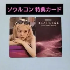 BLACKPINK リサ トレカ DEADLINE ソウルコン コヤン 特典 - メルカリ