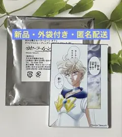 セーラームーンカフェ　ミニアクリルブロック　ウラヌス　セーラームーンストア