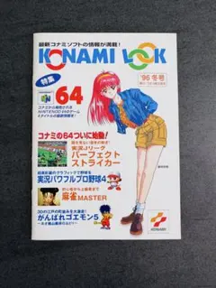 ヤングアニマル1992年10号ベルセルク新連載直前予告見開き2ページ/三浦