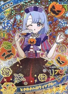 ひみつのアイプリ リング4弾 ときめきハロウィンブルー
