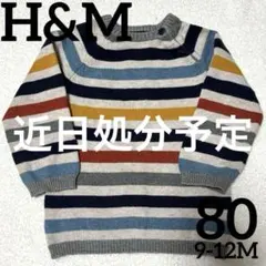 H&M ニット