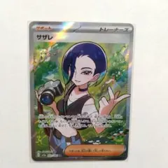 2026年最新】サザレSRの人気アイテム - メルカリ