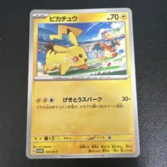 ピカチュウ プロモ げきとうスパーク リザードン