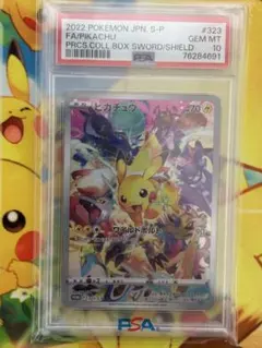 プレシャスコレクターボックス　ピカチュウ プロモPikachu PSA 10