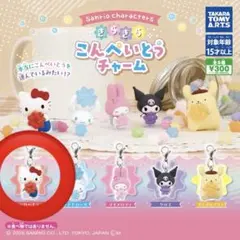 サンリオ きらきらこんぺいとうチャーム ハローキティ