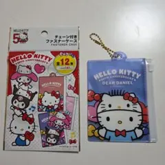 ハローキティ 50周年 ファスナーケース ディアダニエル