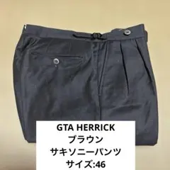 GTA HERRICK ブラウンサキソニーパンツ サイズ:46のサムネイル