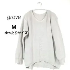 grove 春秋 Vネック ニット ライトグレー ゆったりM