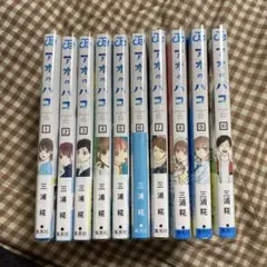 2025年最新】アオのハコ 10巻特典の人気アイテム - メルカリ
