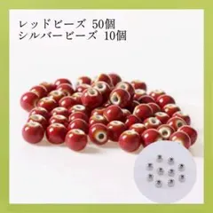 丸ビーズ シルバービーズ セット ホワイトハーツ 6mm ネックレス 陶器製