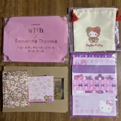 【限定・非売品】ハローキティ セット サマンサタバサコラボ レターセット 巾着他
