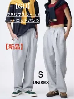 【新品‼️】【GU】'26パフスウェットキャロットパンツ/ユニセックス