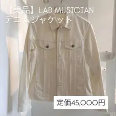 ジルサンダー デニムジャケット 生成色 ナチュラルカラー オーバー 
