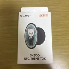 SKZOO NFC THEME TOK ジニレット