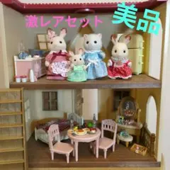 【美品/豪華セット/非売品】はじめてのシルバニアファミリー ＆ドレッサー＆冷蔵庫