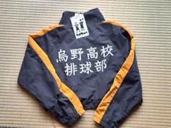 【新品未使用】 ハイキュー!! 烏野高校排球部 ウィンドブレーカー Mサイズ