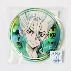 《新品未開封》Dr.STONE 石神千空 推しくじ 夏祭り オーロラ 缶バッジ