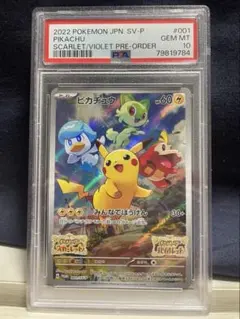 2026年最新】ピカチュウ プロモ スカーレット バイオレットpsa10の人気