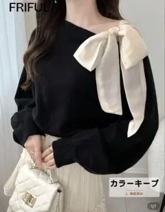 FRIFUL アシンメトリーショルダー ニットセーター