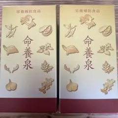活靭健 45包 健康補助食品 - メルカリ