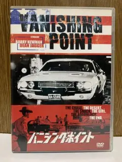 バニシング・ポイント('71米) DVD
