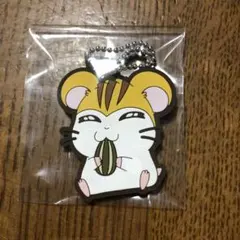 とっとこハム太郎　ラバーチャーム