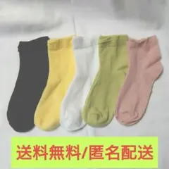 【未使用品】靴下　ソックス　レディース　5足セット