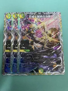 百威と族絆の決断 パーフェクトフリースタイル　3枚セット　銀トレジャー