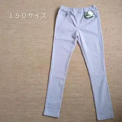 【新品未使用タグ付き】ストレッチパンツ