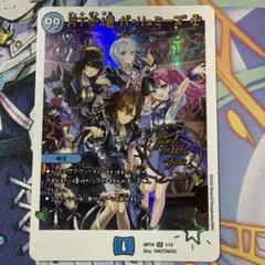 月下卍壊 ガリュミーズ 卍 神アート ④ - メルカリ