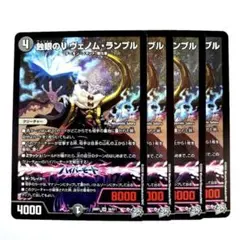 2026年最新】ヴェノムランブルの人気アイテム - メルカリ