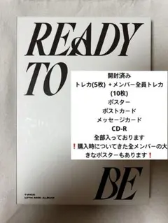 TWICE READY TO BE (Be ver.)