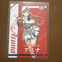 電撃文庫 フェア特典 ヒロインズ オールスターカード SAO アスナ 単品