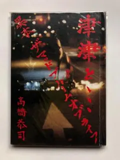 Item thumbnail for item 95010157-f802-4b80-bdcb-641f18760301